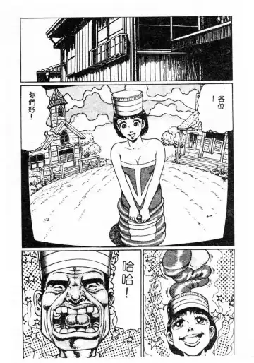 [Nemuri Taiyo] Mai no Kyonyuu Ranbu Fhentai - Page 91