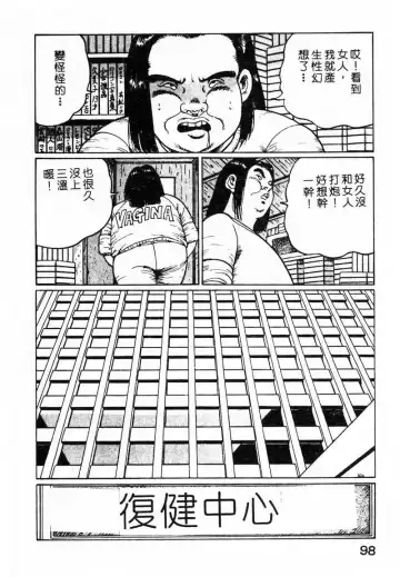 [Nemuri Taiyo] Mai no Kyonyuu Ranbu Fhentai - Page 93