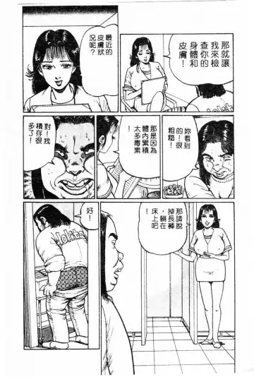 [Nemuri Taiyo] Mai no Kyonyuu Ranbu Fhentai - Page 95