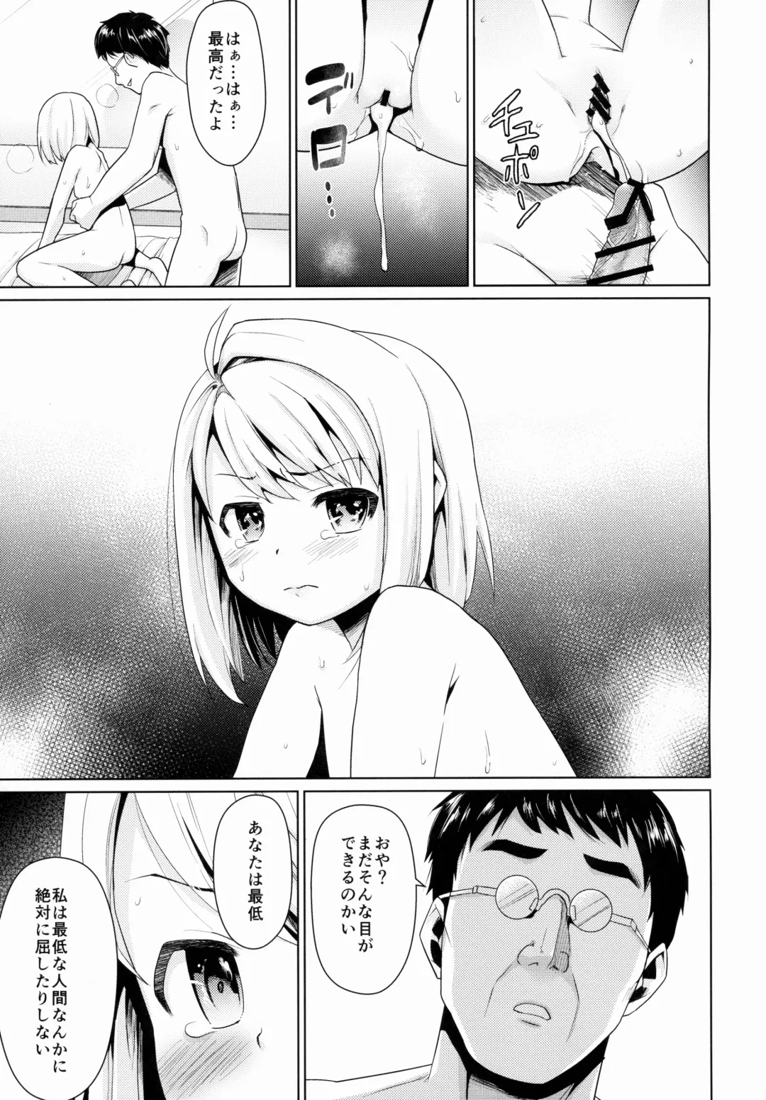 [Anma] Mukuchi Shoujo no Chikan Higai 1~4 Soushuuhen Fhentai.net - Page 109