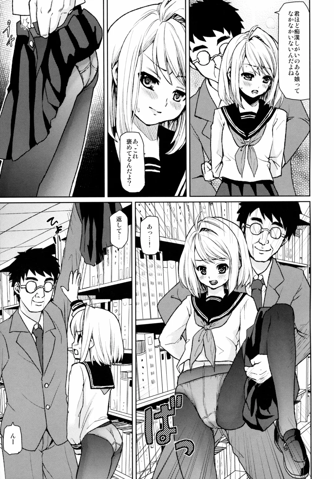 [Anma] Mukuchi Shoujo no Chikan Higai 1~4 Soushuuhen Fhentai.net - Page 115