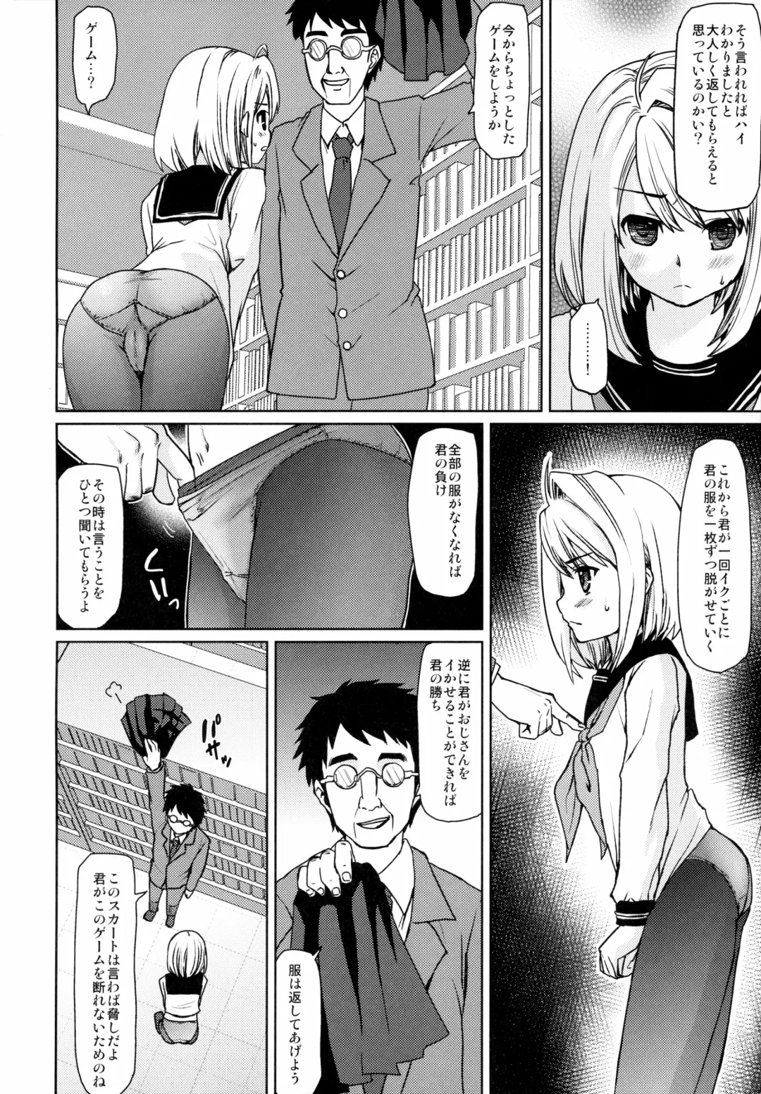 [Anma] Mukuchi Shoujo no Chikan Higai 1~4 Soushuuhen Fhentai.net - Page 116