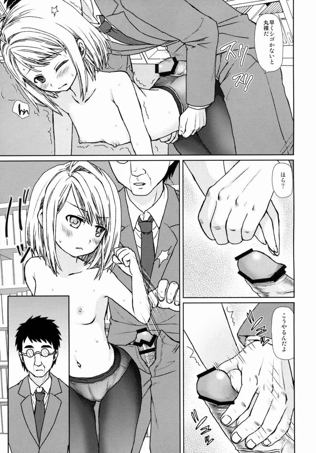 [Anma] Mukuchi Shoujo no Chikan Higai 1~4 Soushuuhen Fhentai.net - Page 125