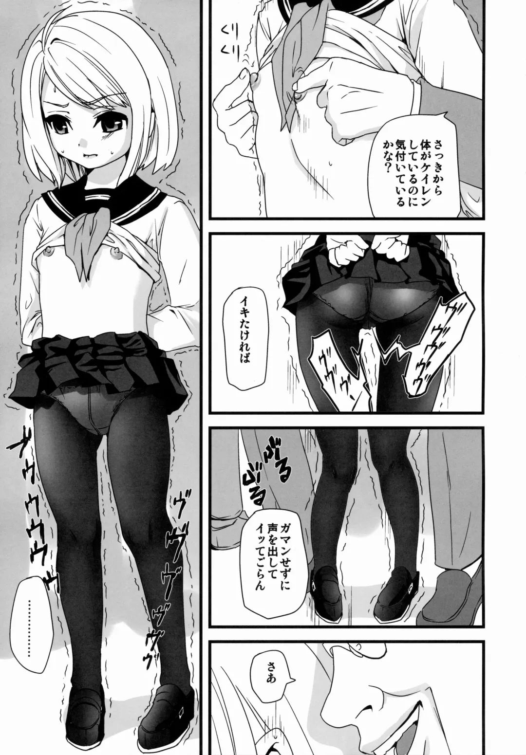 [Anma] Mukuchi Shoujo no Chikan Higai 1~4 Soushuuhen Fhentai.net - Page 13