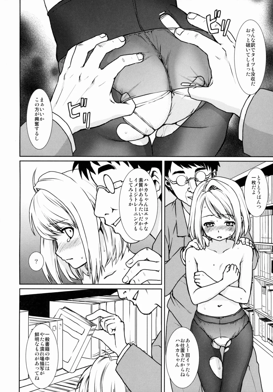 [Anma] Mukuchi Shoujo no Chikan Higai 1~4 Soushuuhen Fhentai.net - Page 132