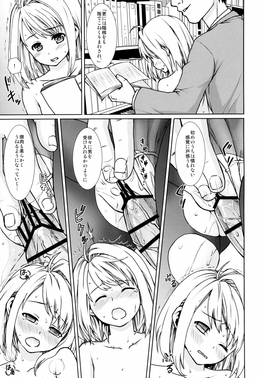 [Anma] Mukuchi Shoujo no Chikan Higai 1~4 Soushuuhen Fhentai.net - Page 135