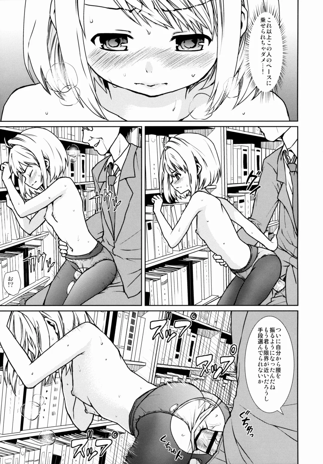 [Anma] Mukuchi Shoujo no Chikan Higai 1~4 Soushuuhen Fhentai.net - Page 137