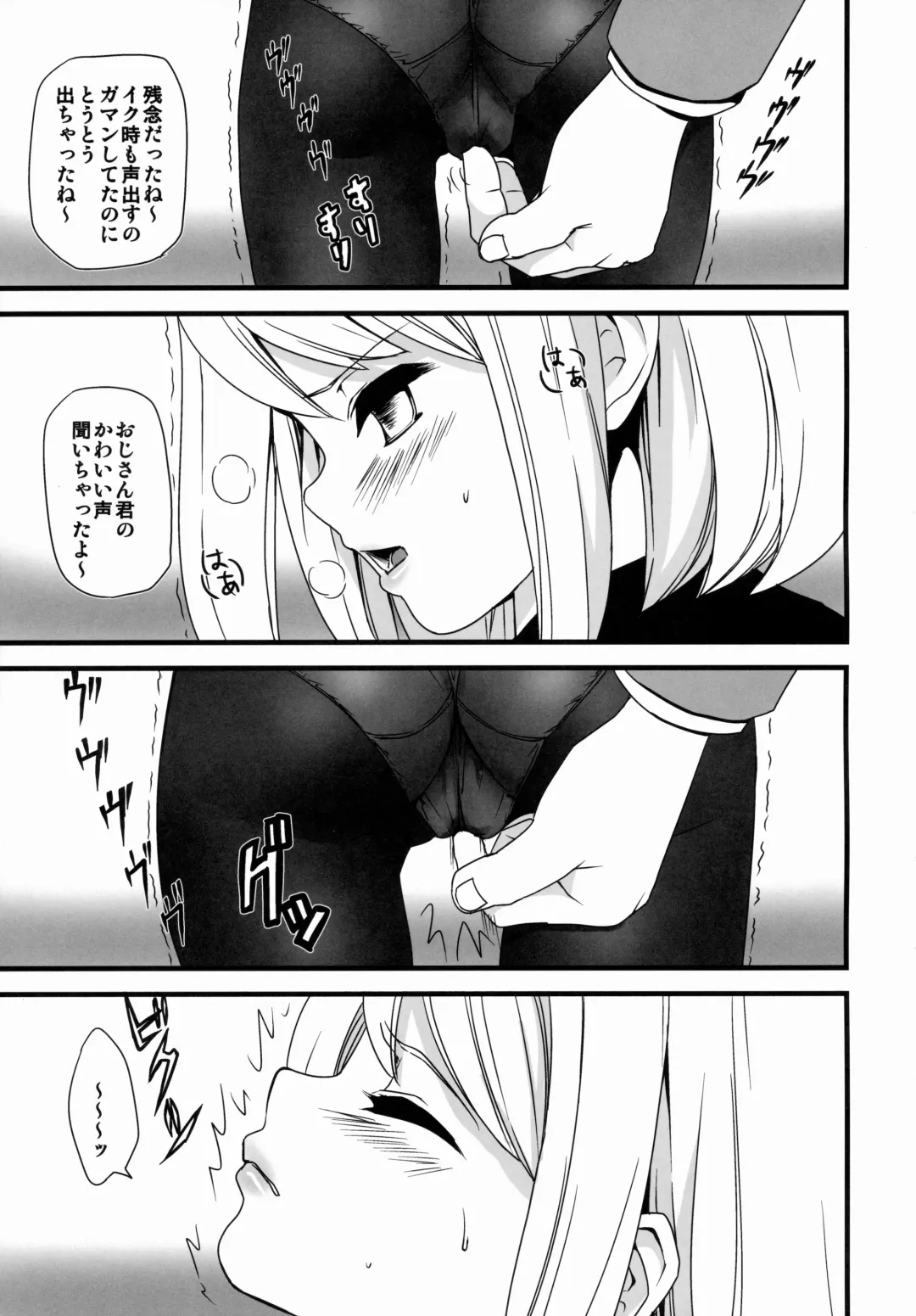 [Anma] Mukuchi Shoujo no Chikan Higai 1~4 Soushuuhen Fhentai.net - Page 19