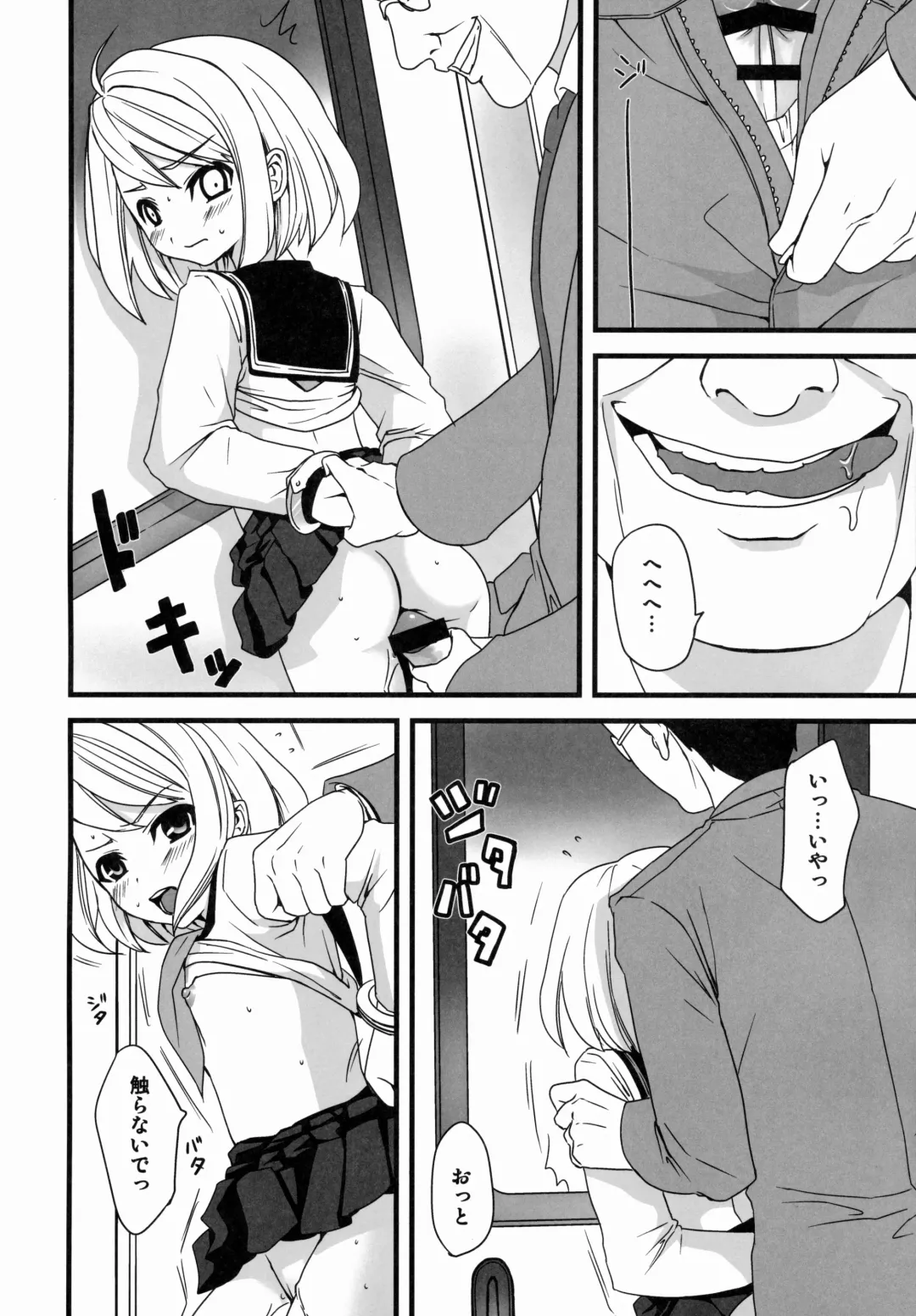 [Anma] Mukuchi Shoujo no Chikan Higai 1~4 Soushuuhen Fhentai.net - Page 26