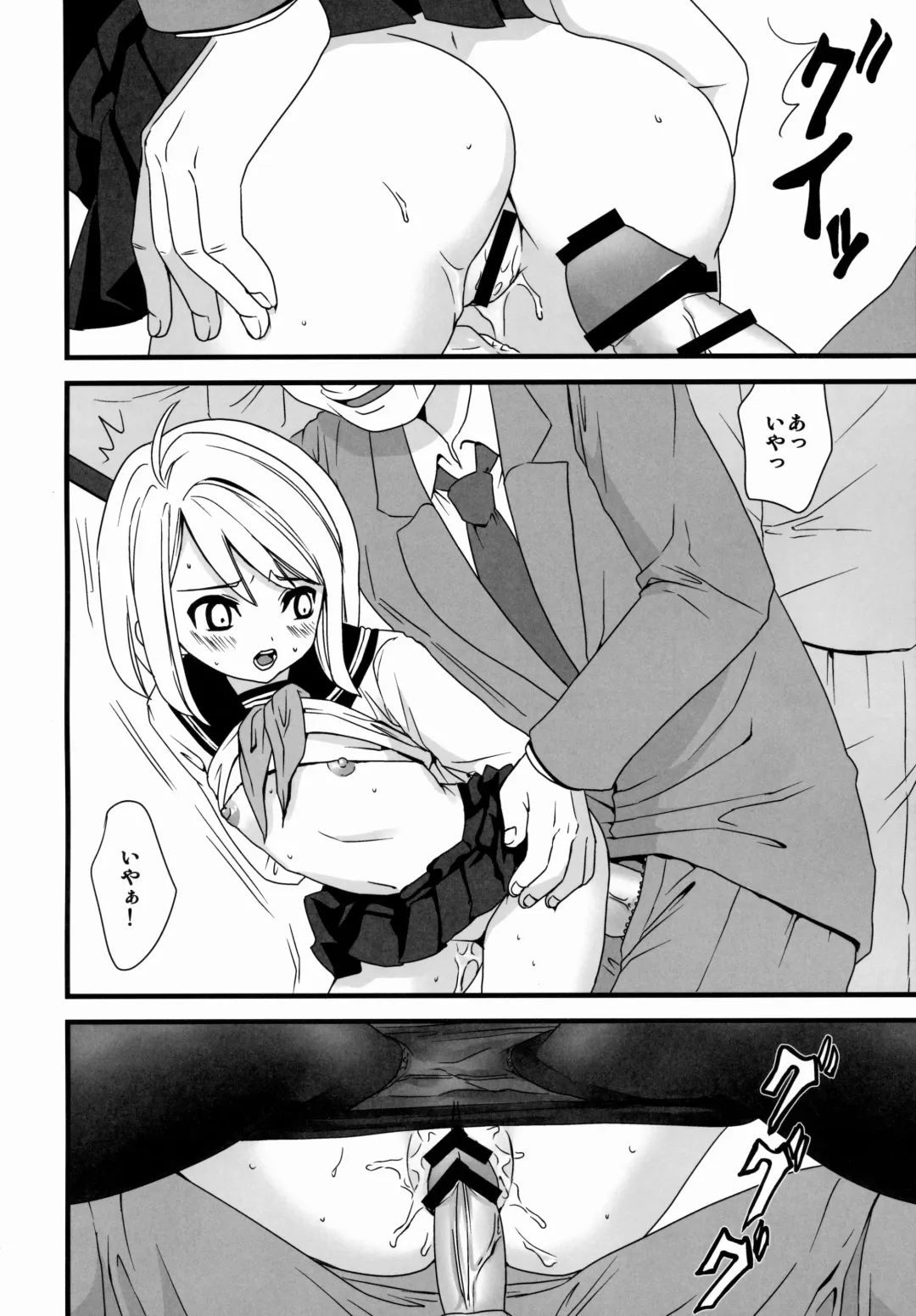 [Anma] Mukuchi Shoujo no Chikan Higai 1~4 Soushuuhen Fhentai.net - Page 28