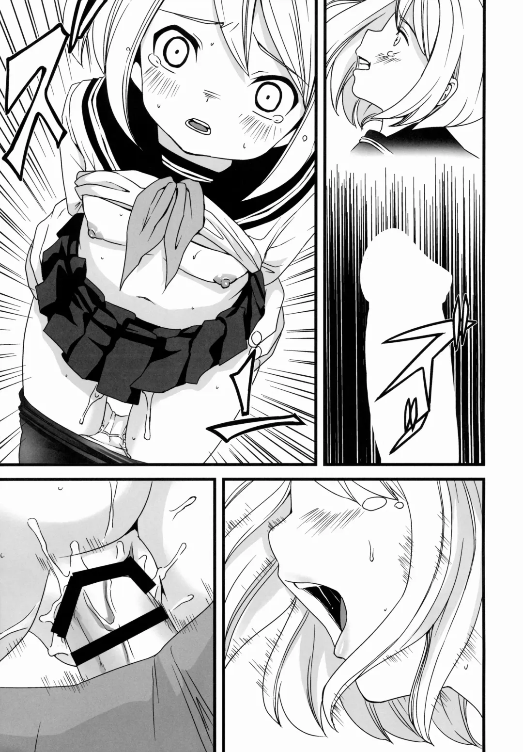 [Anma] Mukuchi Shoujo no Chikan Higai 1~4 Soushuuhen Fhentai.net - Page 29