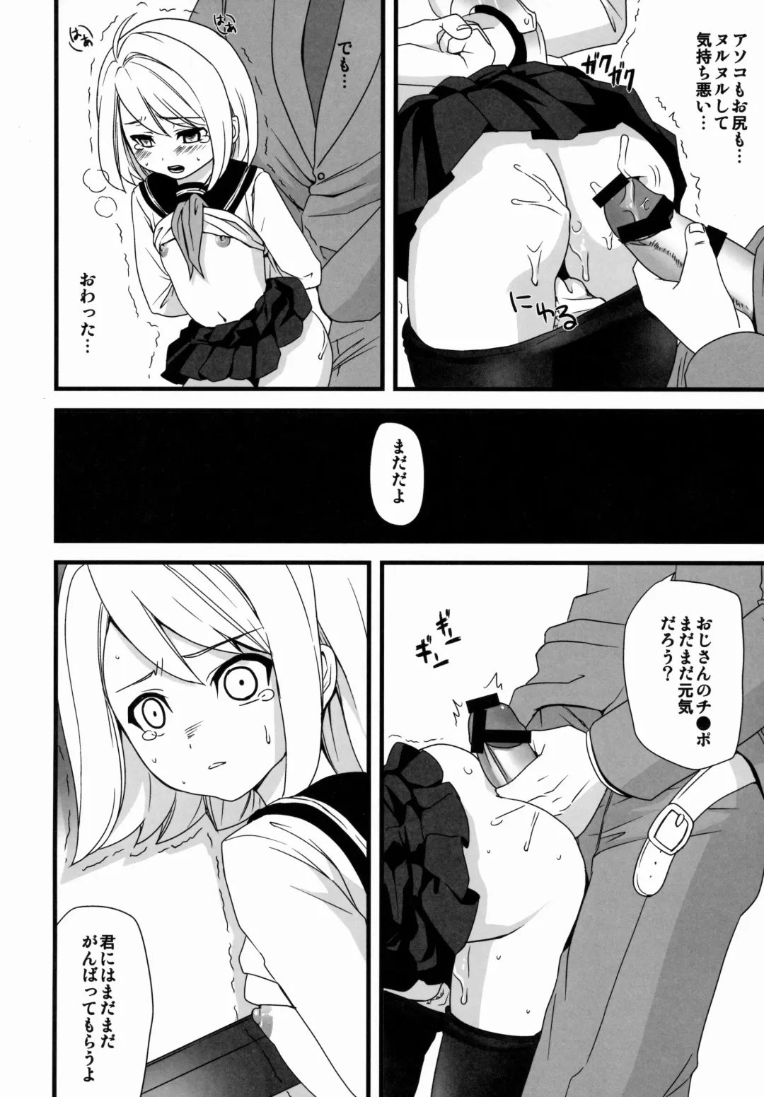 [Anma] Mukuchi Shoujo no Chikan Higai 1~4 Soushuuhen Fhentai.net - Page 36