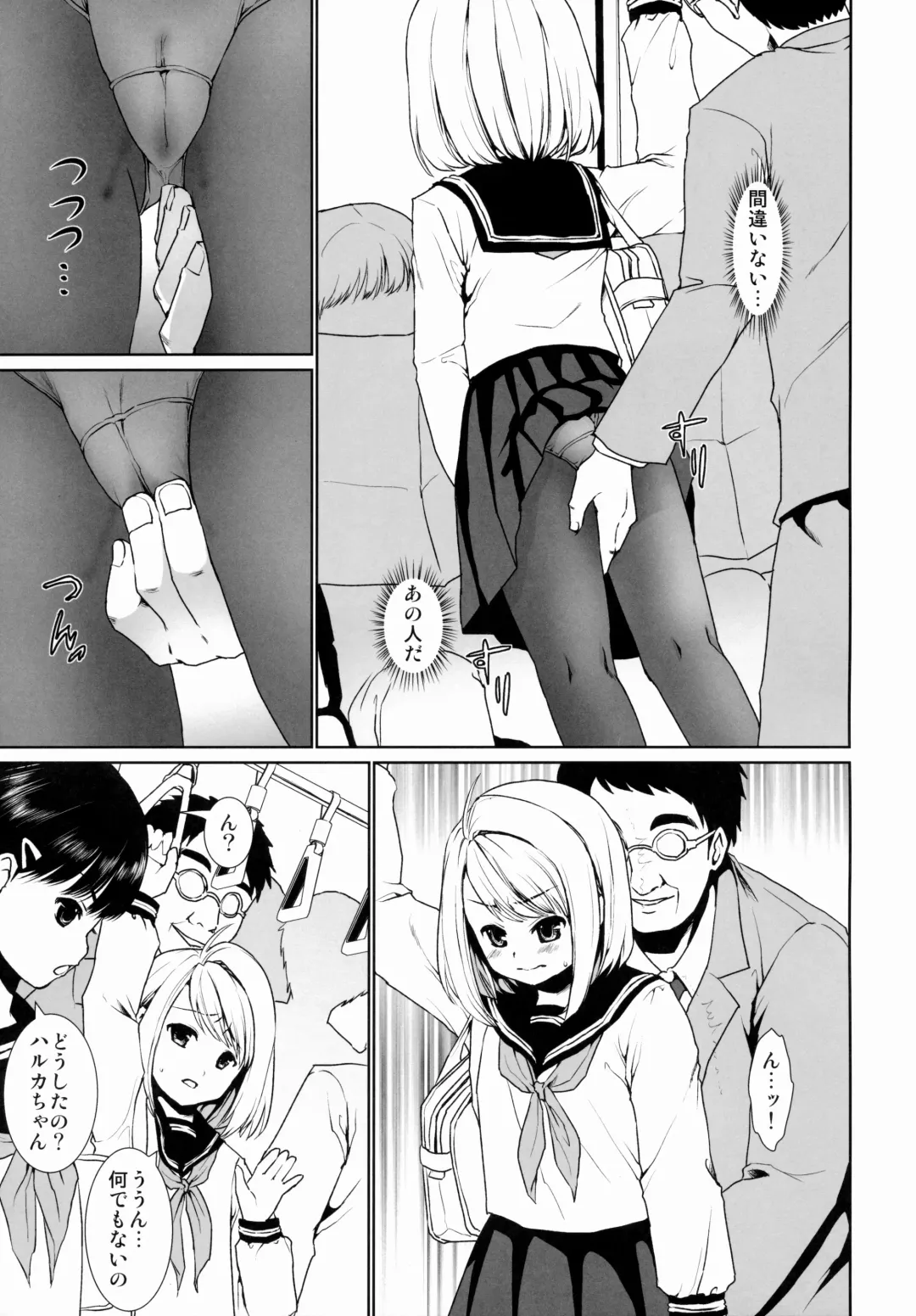 [Anma] Mukuchi Shoujo no Chikan Higai 1~4 Soushuuhen Fhentai.net - Page 51