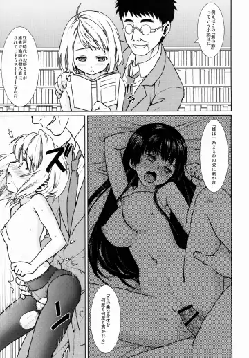 [Anma] Mukuchi Shoujo no Chikan Higai 1~4 Soushuuhen Fhentai.net - Page 133