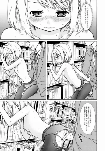 [Anma] Mukuchi Shoujo no Chikan Higai 1~4 Soushuuhen Fhentai.net - Page 137