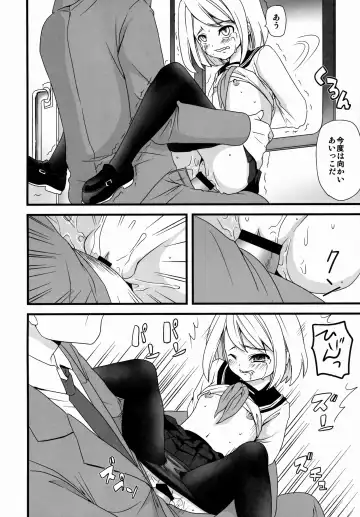 [Anma] Mukuchi Shoujo no Chikan Higai 1~4 Soushuuhen Fhentai.net - Page 42