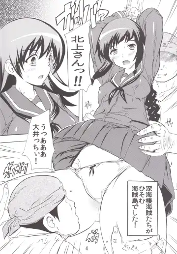 [Natsuka Q-ya] Aibiki Sakusen o Kankouseyo! Fhentai.net - Page 3