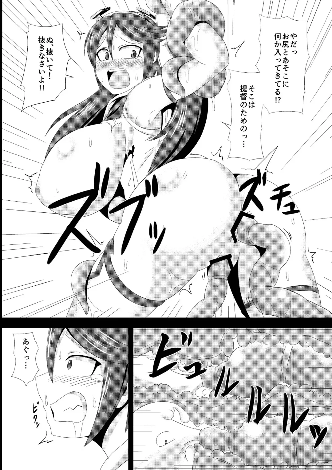 [Ikameshi] Shinkaiseikanka Kaishuu Fhentai - Page 8
