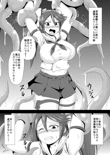 [Ikameshi] Shinkaiseikanka Kaishuu Fhentai - Page 3