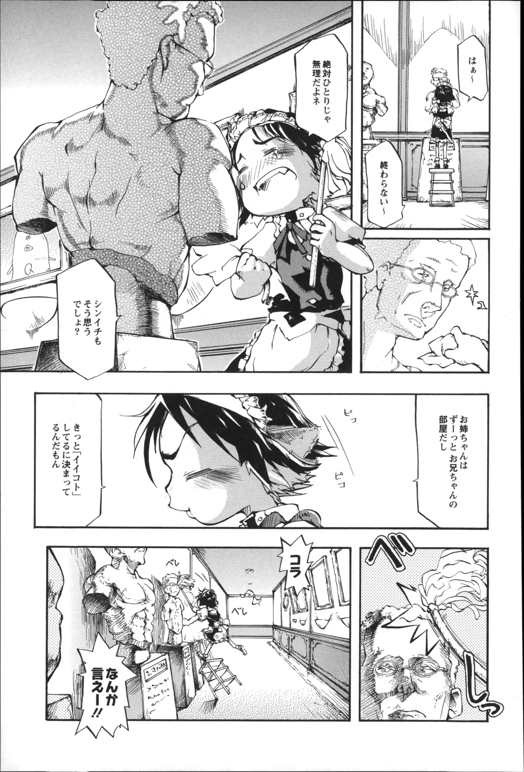 [Tetsu] Puniman Musume Fhentai - Page 102