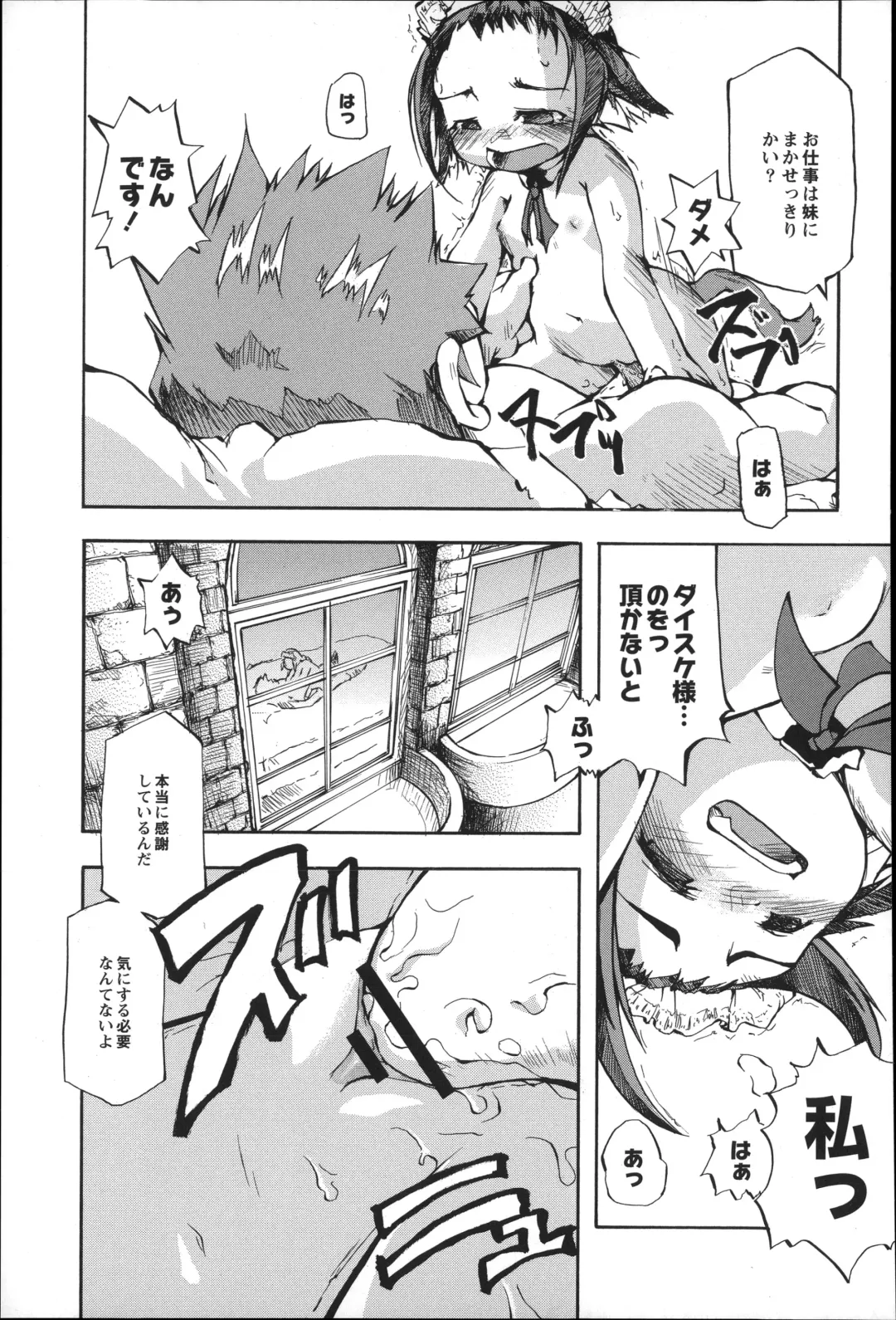 [Tetsu] Puniman Musume Fhentai - Page 104