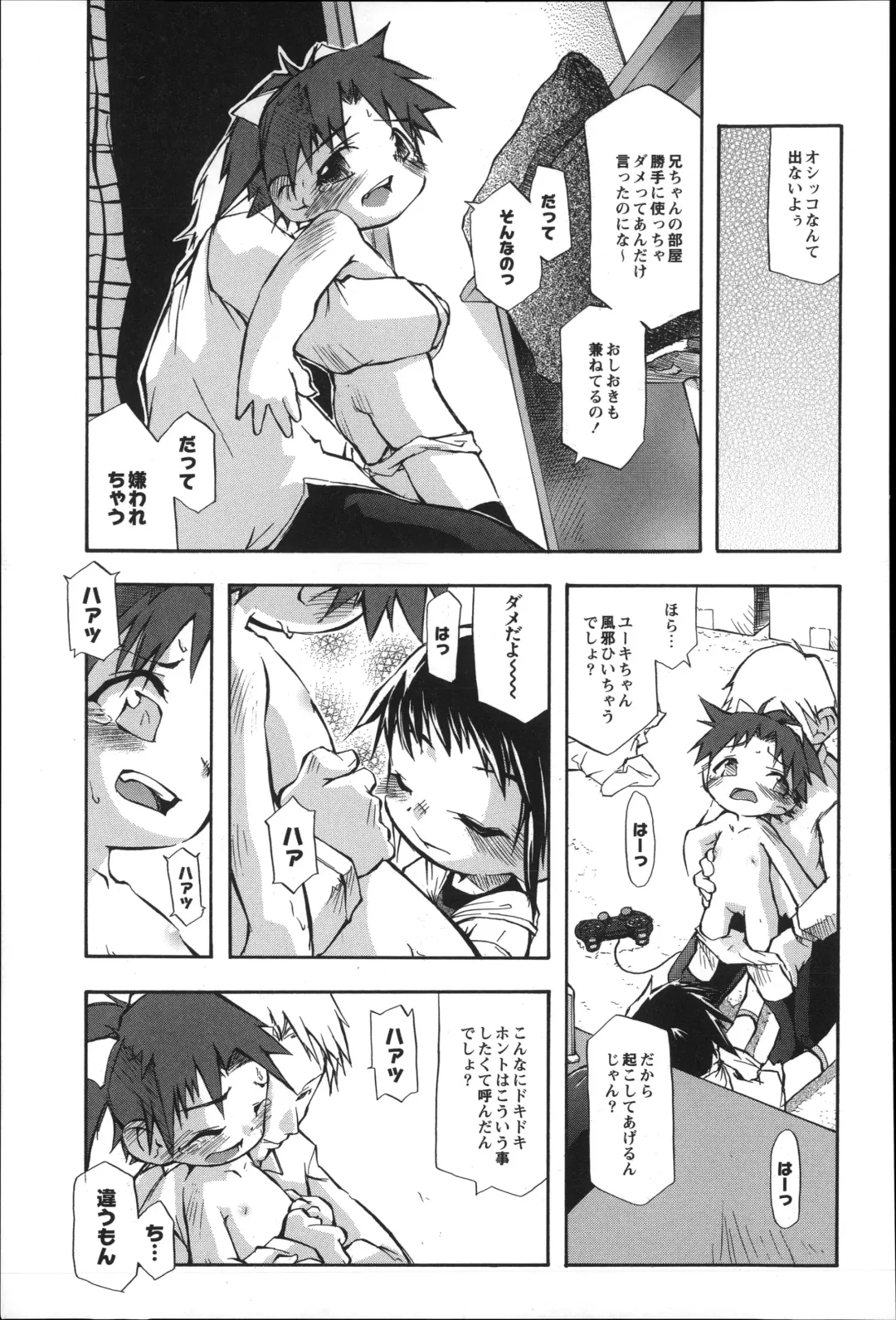 [Tetsu] Puniman Musume Fhentai - Page 122