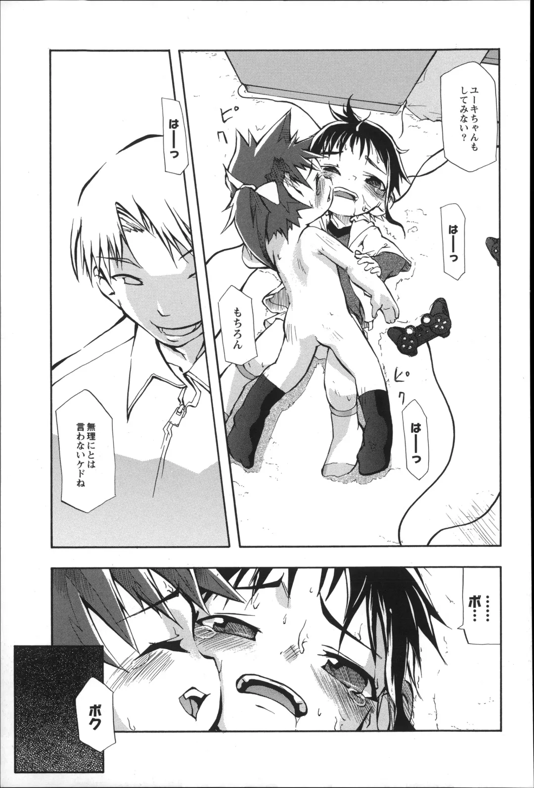 [Tetsu] Puniman Musume Fhentai - Page 132