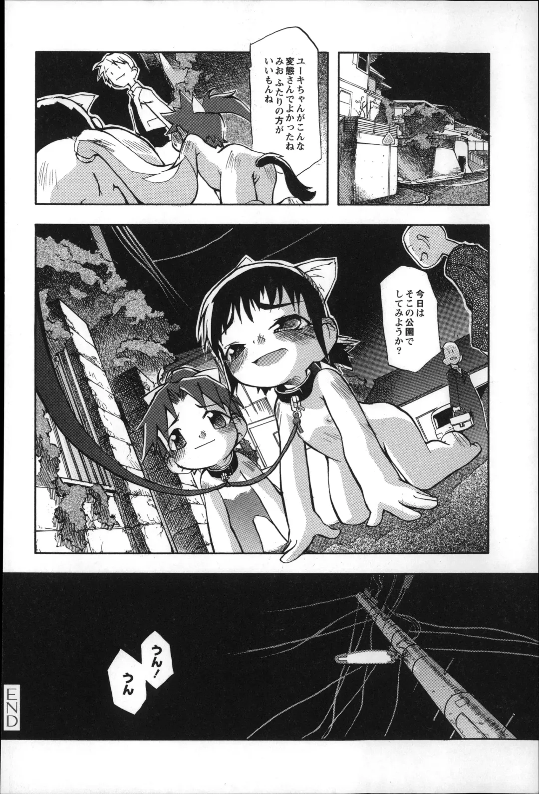 [Tetsu] Puniman Musume Fhentai - Page 133