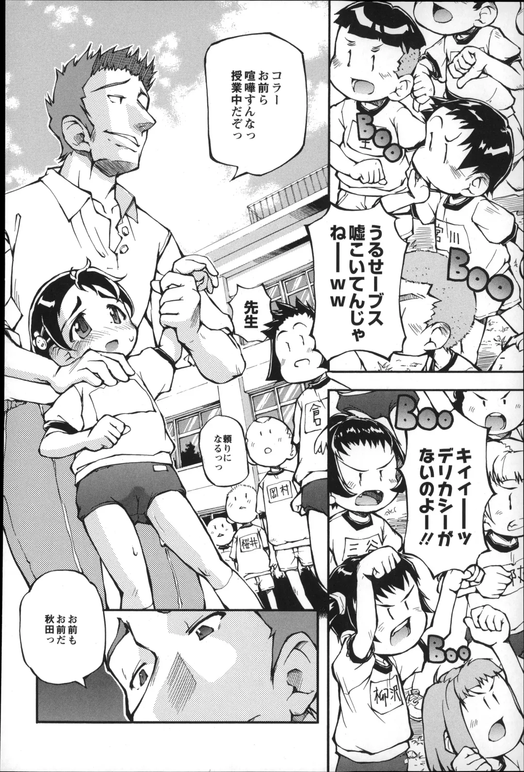 [Tetsu] Puniman Musume Fhentai - Page 143