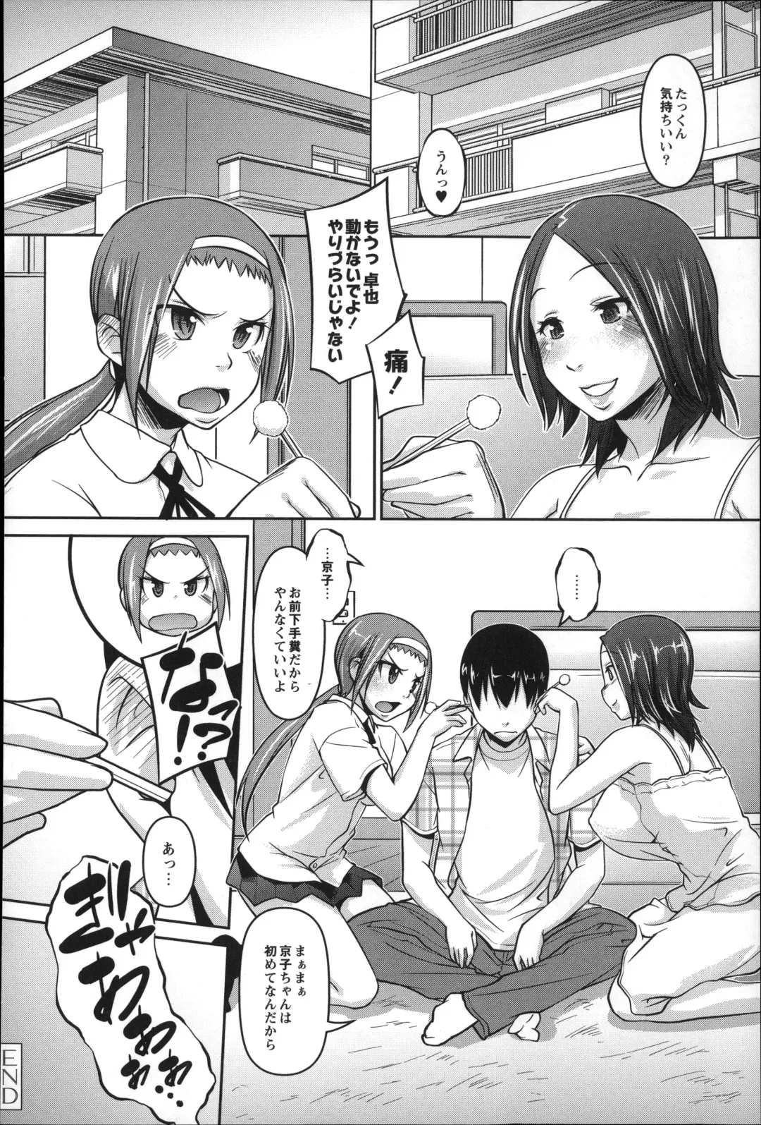 [Tetsu] Puniman Musume Fhentai - Page 177