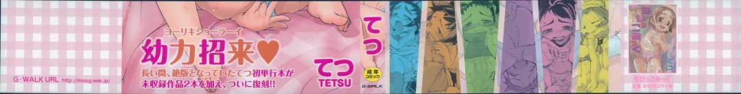 [Tetsu] Puniman Musume Fhentai - Page 2