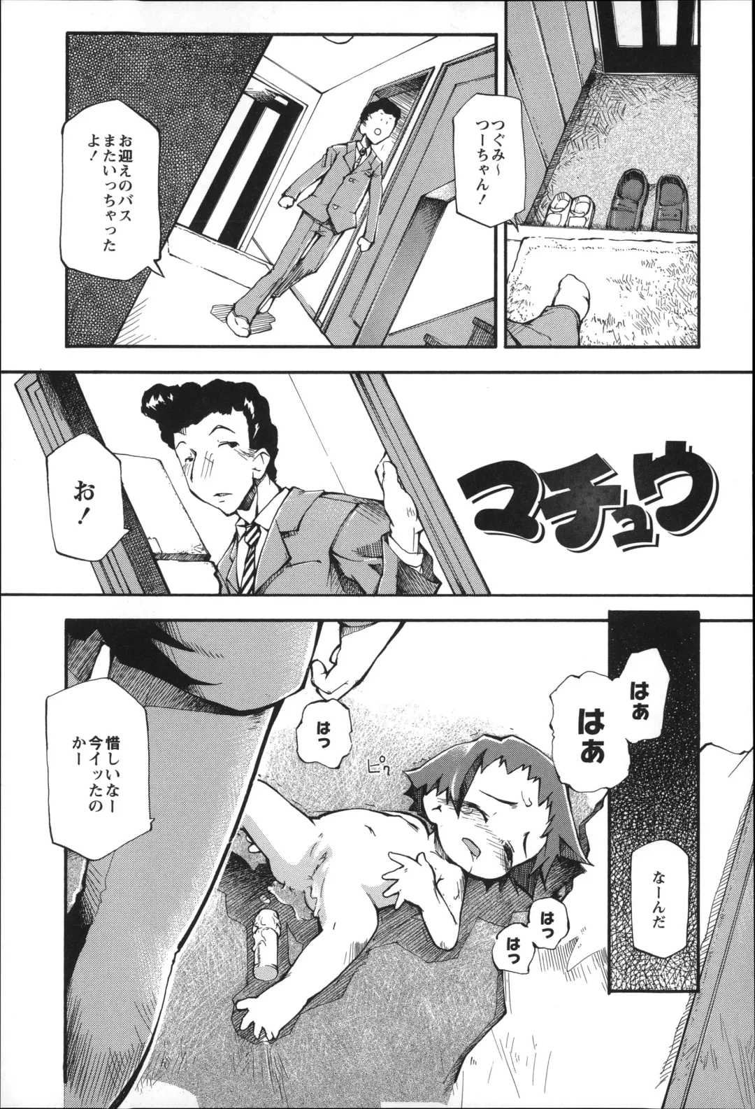 [Tetsu] Puniman Musume Fhentai - Page 38