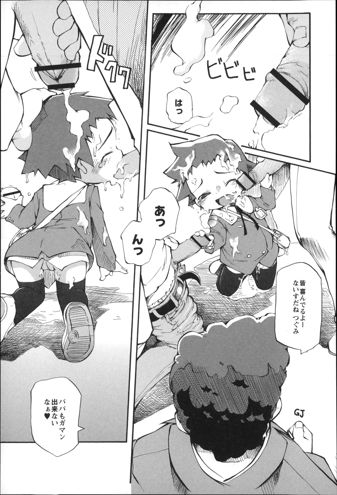 [Tetsu] Puniman Musume Fhentai - Page 46