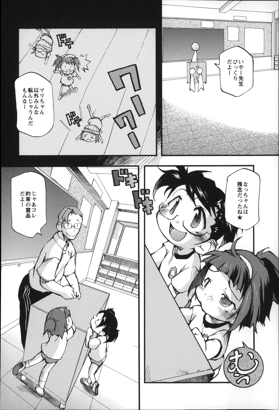 [Tetsu] Puniman Musume Fhentai - Page 55