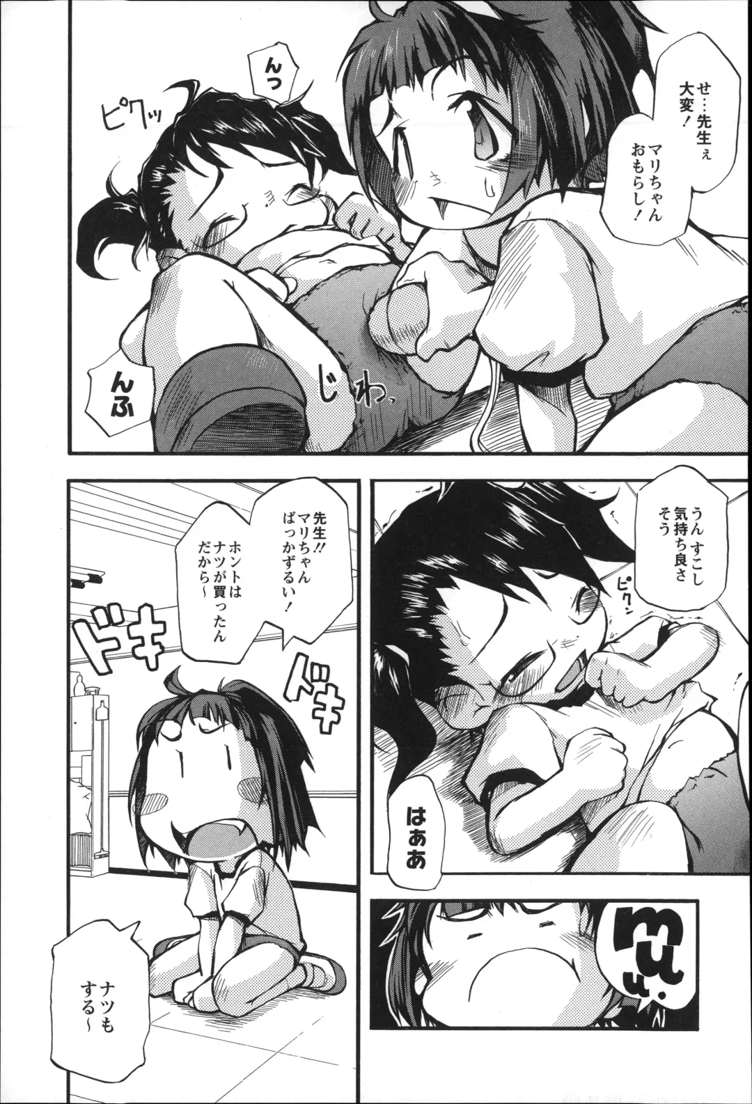 [Tetsu] Puniman Musume Fhentai - Page 58