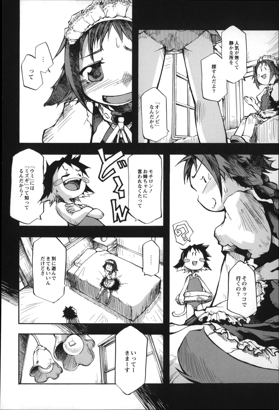 [Tetsu] Puniman Musume Fhentai - Page 87