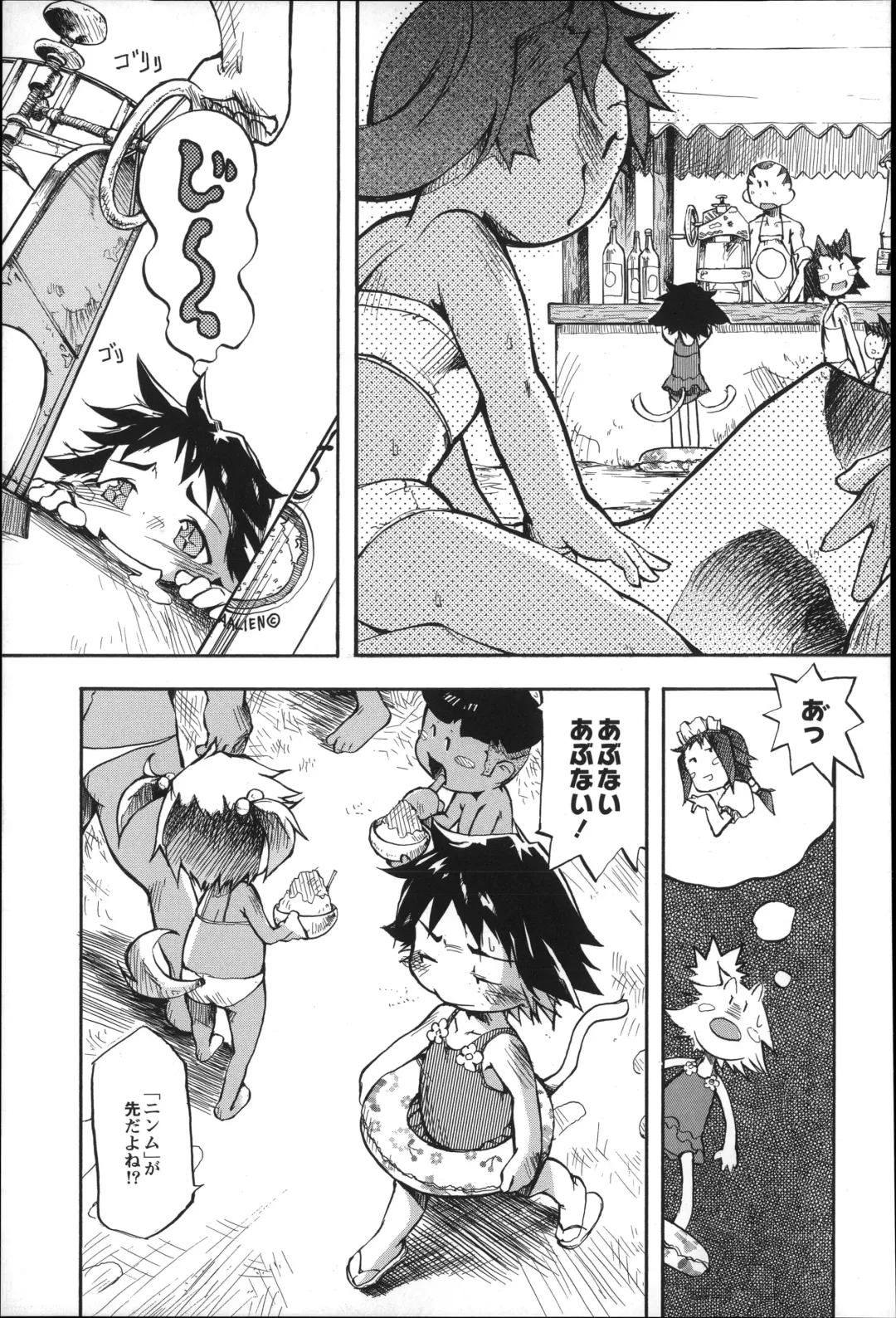 [Tetsu] Puniman Musume Fhentai - Page 88