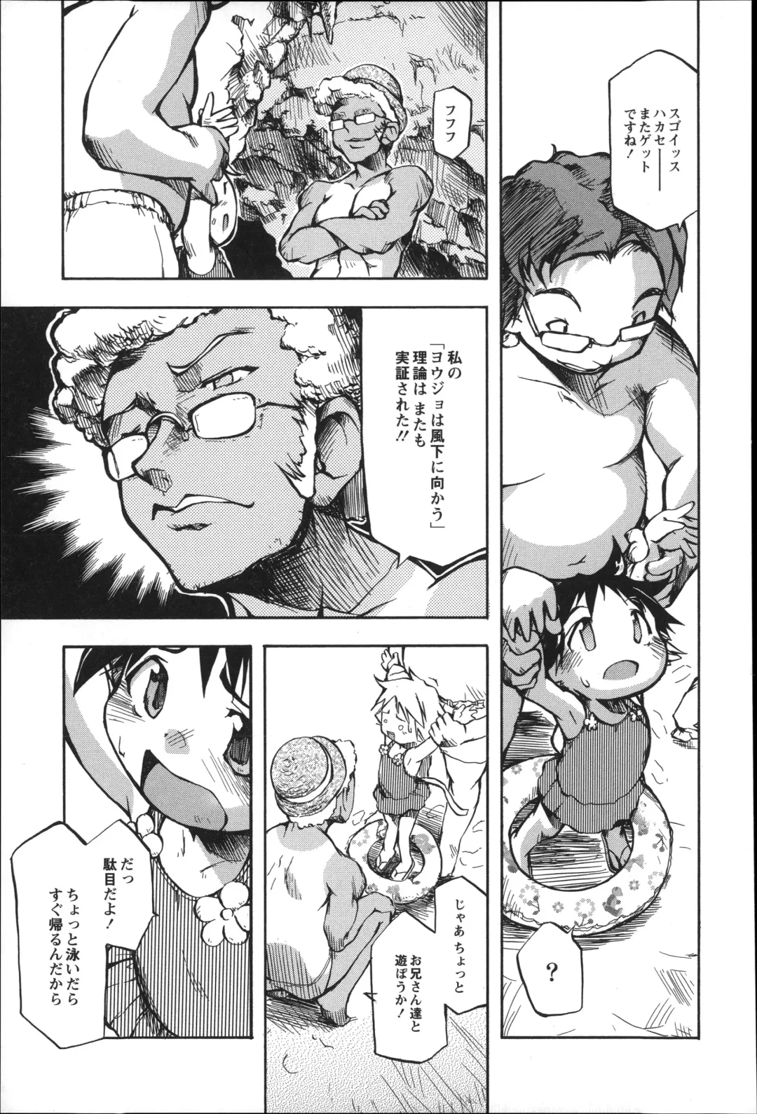 [Tetsu] Puniman Musume Fhentai - Page 90