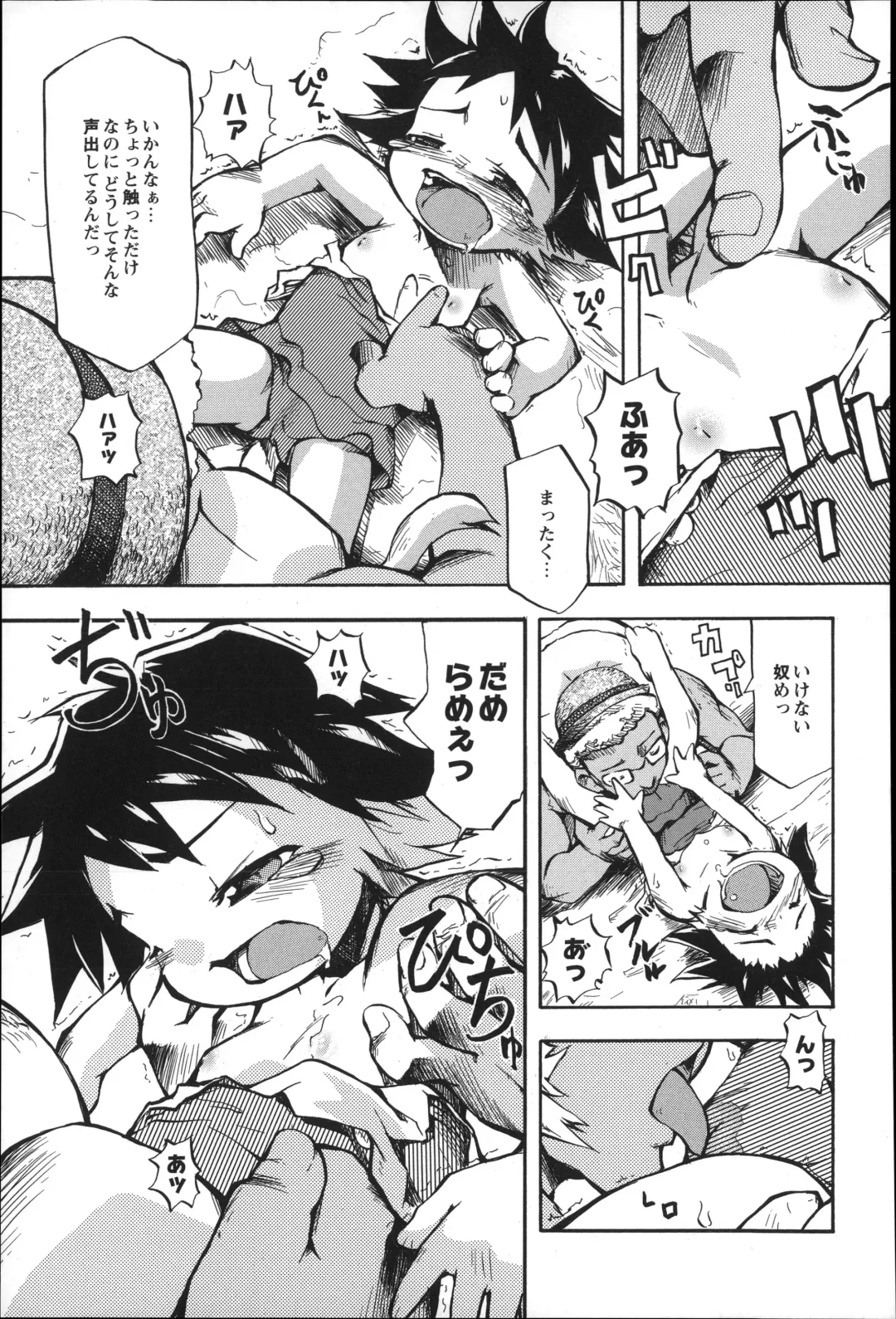 [Tetsu] Puniman Musume Fhentai - Page 92