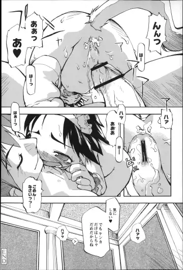 [Tetsu] Puniman Musume Fhentai - Page 117