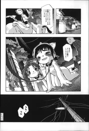 [Tetsu] Puniman Musume Fhentai - Page 133