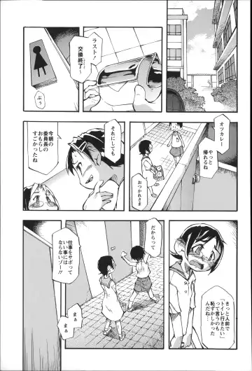 [Tetsu] Puniman Musume Fhentai - Page 136