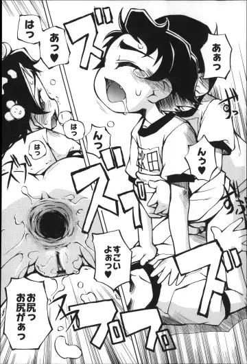 [Tetsu] Puniman Musume Fhentai - Page 153