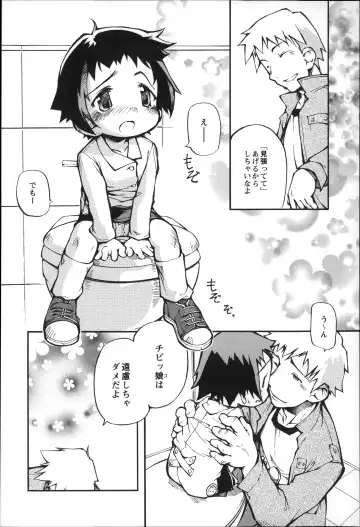 [Tetsu] Puniman Musume Fhentai - Page 25