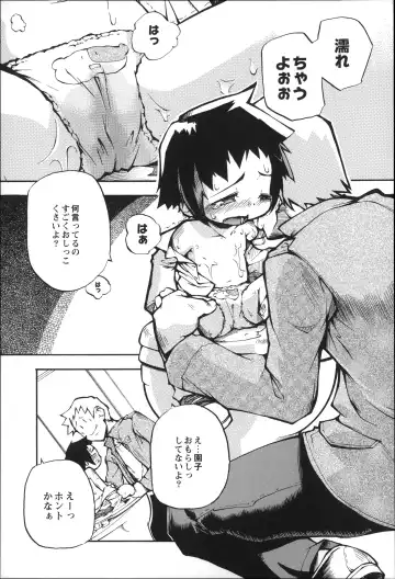 [Tetsu] Puniman Musume Fhentai - Page 28