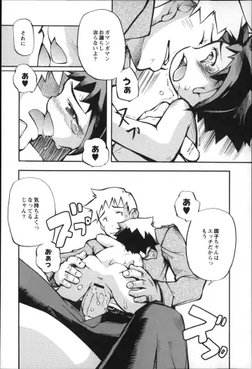 [Tetsu] Puniman Musume Fhentai - Page 33