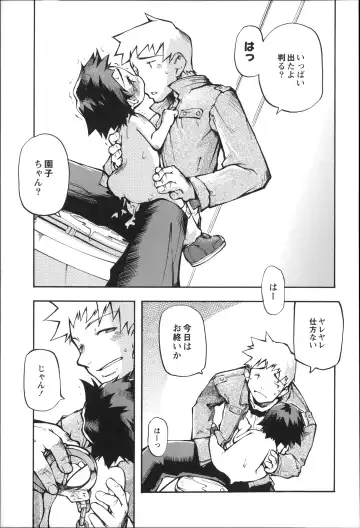 [Tetsu] Puniman Musume Fhentai - Page 36