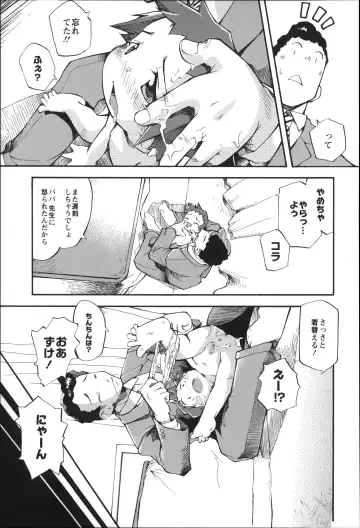 [Tetsu] Puniman Musume Fhentai - Page 40