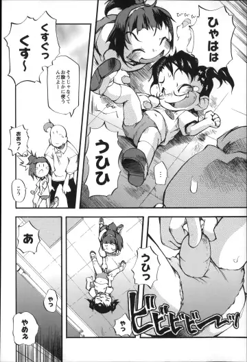 [Tetsu] Puniman Musume Fhentai - Page 57