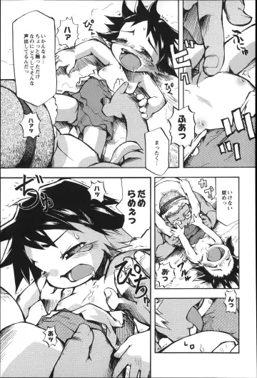 [Tetsu] Puniman Musume Fhentai - Page 92